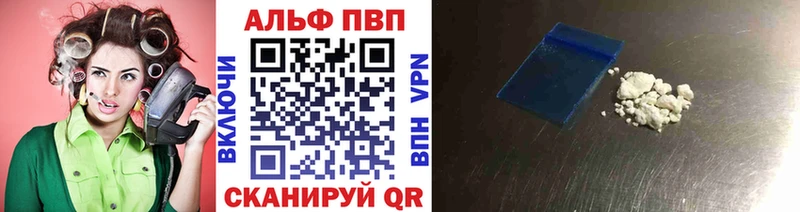 Alfa_PVP VHQ  сколько стоит  Козьмодемьянск 