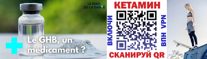 Кетамин ketamine  Козьмодемьянск 
