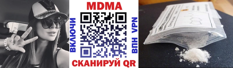 MDMA Molly  купить закладку  нарко площадка наркотические препараты  Козьмодемьянск 