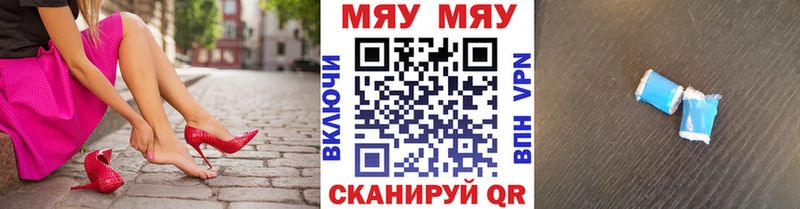 Мефедрон мяу мяу  Козьмодемьянск 